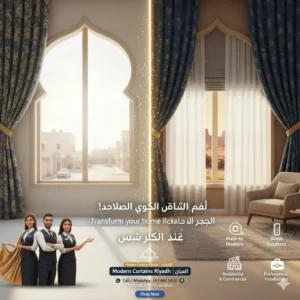 best curtains and blinds in Riyadh - call now