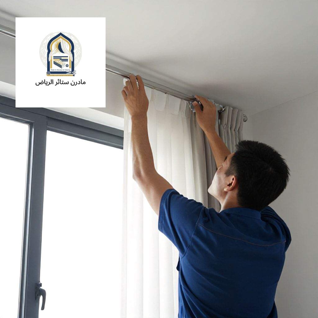 خدمة تركيب الستائر في الرياض للمنازل